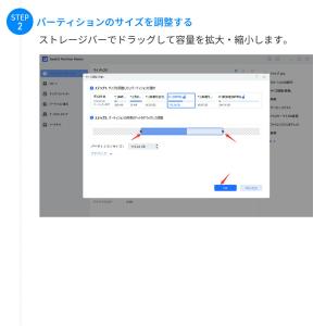 パーティション管理ソフト EaseUS Par...の詳細画像5