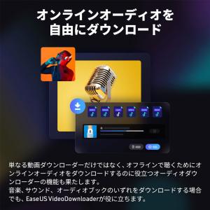 動画ダウンローダー EaseUS Video ...の詳細画像3