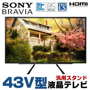 液晶テレビ 中古 SONY BRAVIA KJ-43W730E 汎用スタンド 43V型 ブラック 地...