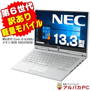 Webカメラ ノートパソコン 中古 NEC VersaPro VK23T/GV-U UltraLite