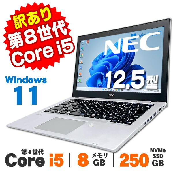 【訳あり】ノートパソコン 中古 Windows11 Webカメラ NEC VersaPro VKT1...