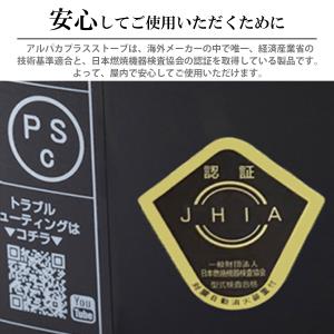 石油ストーブ 小型 専用バッグ付 アルパカスト...の詳細画像3
