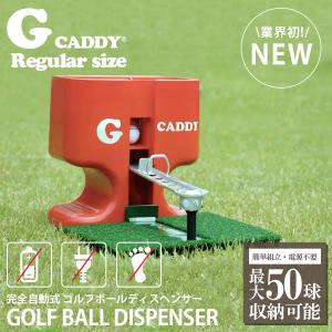 ゴルフ 全自動 球出し機 練習器具 ゴルフボール ディスペンサー グラビティキャディ GRAVITY CADDY Regular GCR-001｜alpaca-plus