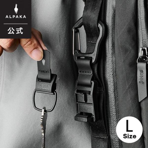【公式】HUB CARABINER Lサイズ カラビナ キーホルダー [ALPAKA/アルパカ] [...