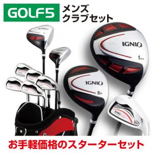 イグニオ クラブセット 7本セット キャディバッグ付き