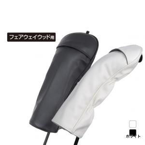 ティゴラ フェアウェイウッドヘッドカバー TR...の詳細画像2