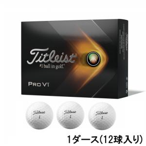 タイトリスト PRO V1 21 ローナンバー 4984632846 ゴルフボール 1ダース 12球入 公認球 Titleist プロv1