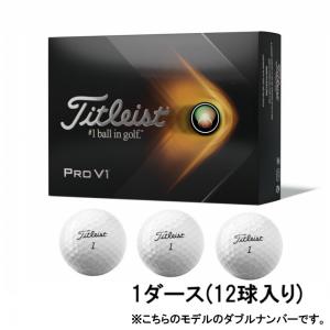 タイトリスト PRO V1 21 ダブルナンバー 4984779701 ゴルフボール