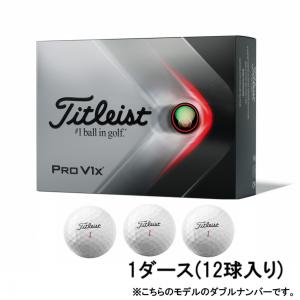 タイトリスト PRO V1X 21 ダブルナンバー 4984797330 ゴルフボール