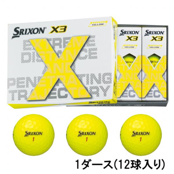スリクソン X3 イエロー SNX3YEL3 1ダース 12球入 ゴルフ 公認球 SRIXON
