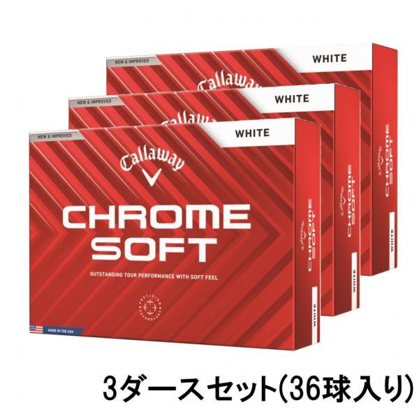 キャロウェイ クロムソフト CHROME SOFT 24 7193105008 3ダース 36球入 ...