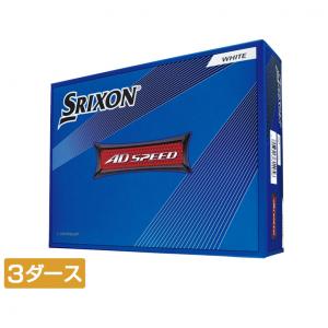 3ダースセット スリクソン ADSPEED ADスピード ホワイト SNADS2WH3 3ダース 36球入 ゴルフ 公認球 SRIXON