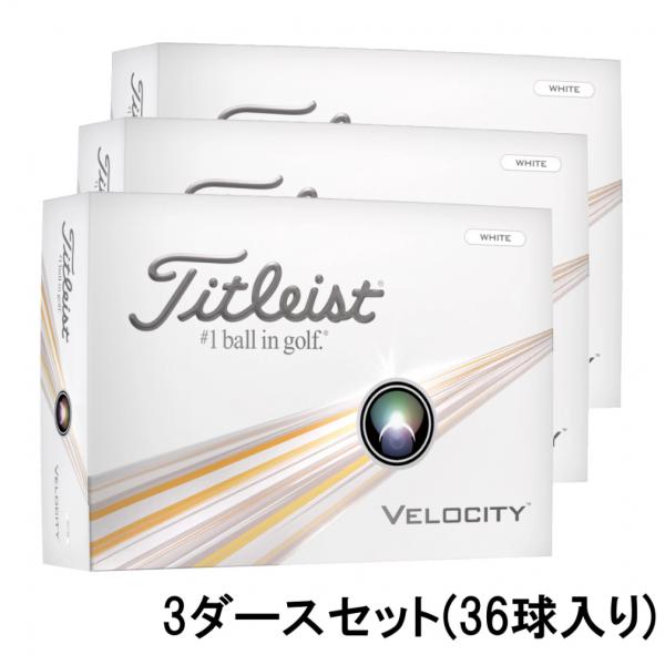 タイトリスト VELOCITY 24 ベロシティ ホワイト 6665415850 3ダース 36球入...