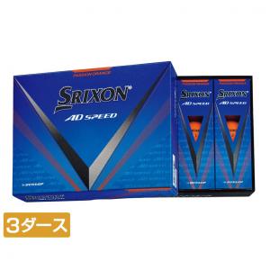 スリクソン 2024 ADスピード3 AD SPEED3 ORG SNADS3OR3 3ダース 36球入 ゴルフ 公認球 : Z0000 SRIXON