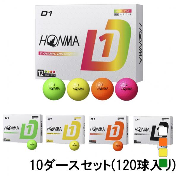 ホンマ D1 Ball 2024 BT2401 10ダース 120球入 ゴルフ 公認球 HONMA