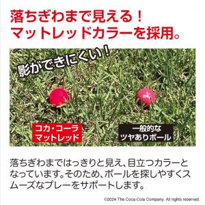 コカ・コーラ マットレッド 落ち側まで見える!...の詳細画像2
