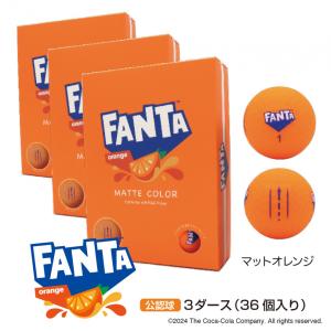 Coca Cola（コカコーラ） ファンタ マットオレンジ 芝のなかでも目立つ