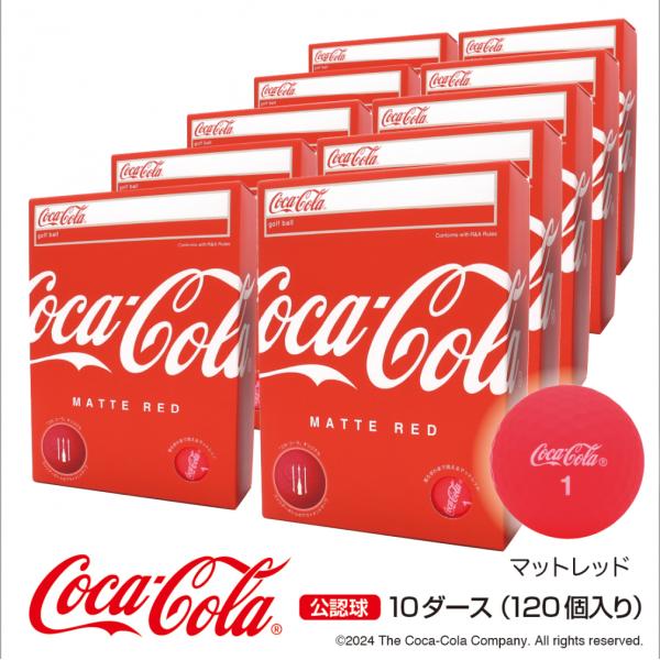 コカ・コーラ マットレッド 落ち側まで見える！ 艶消し 目立つ 探しやすい レッド 飛ぶ 10ダース...