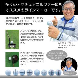 ティゴラ ボールラインマーカー ボールにライン...の詳細画像2