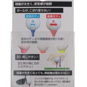 トブンダ ゴルフ 楽のせ ティ 球座が大きくボ...の詳細画像3