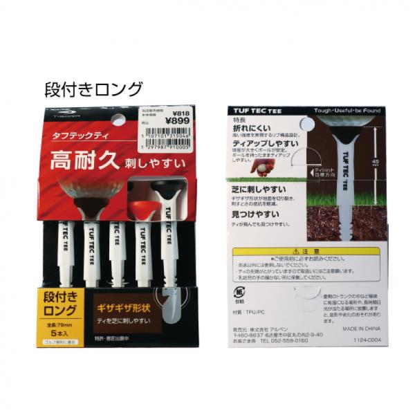ティゴラ ゴルフ 練習器具 タフテックティ 段付きロング 丈夫 刺しやすい ボールが乗せやすい 07...
