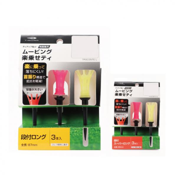 ティゴラ ゴルフ 練習器具 ムービング楽乗せティ 首振り 大きな球座 ボールが乗せやすい ゴルフ テ...