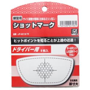ショットマーク ドライバー用 8枚入 JP 4018 TR ボールがヒットした位置をマークできる!