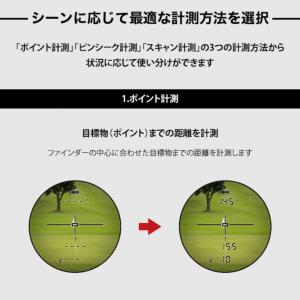 レーザー距離計 ショットナビ レーザースナイパ...の詳細画像3