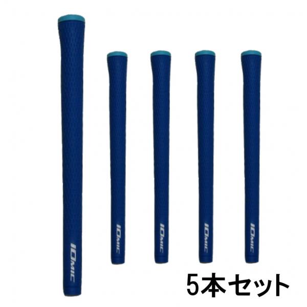 5本セット IOMIC イオミック グリップバックライン有 IOスティッキーM62BLシ ゴルフグリ...