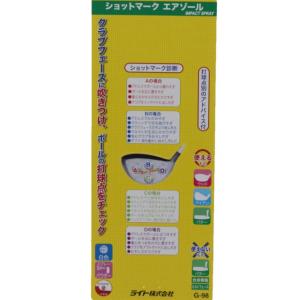 ショットマークエアゾール G98 ショットポイ...の詳細画像1