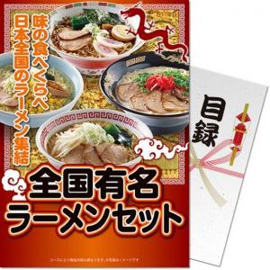 パネもく! 全国有名ラーメンセット ra-zyr40wb ゴルフ ギフトセット｜alpen-group