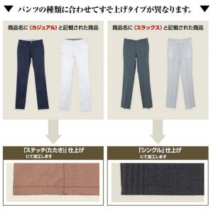 ゴルフ 裾上げ 加工費 (スラックスまたはパン...の詳細画像2