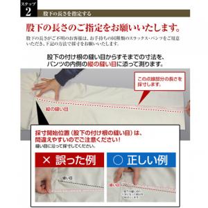 ゴルフ 裾上げ 加工費 (スラックスまたはパン...の詳細画像3
