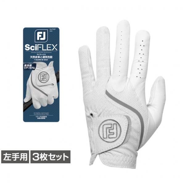 フットジョイ ゴルフグローブ 3枚セット サイフレックス FGSF25 6665890862 メンズ...