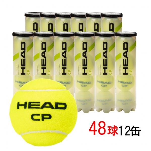 ヘッド CP シーピー 箱売り 48球 4球入×12缶 577094 硬式テニス プレッシャーボール...