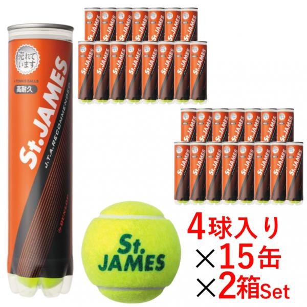 ダンロップ St.JAMES セント・ジェームス 4球×15缶×2箱 120球 DFCPFYLP4T...