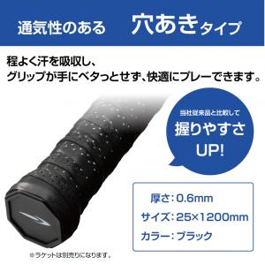ティゴラ グリップテープ 穴あき 通気性 ウェ...の詳細画像1