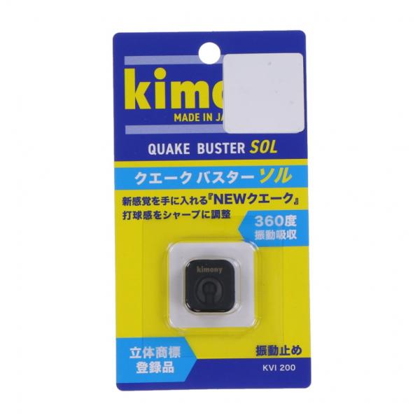 キモニー QUAKEBUSTER SOL クエークバスターソル KVI200 テニス 振動止め ki...