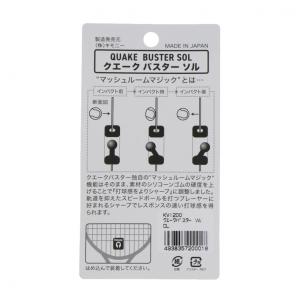 キモニー QUAKEBUSTER SOL クエ...の詳細画像1