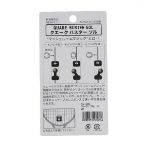 キモニー QUAKEBUSTER SOL クエ...の詳細画像1