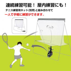 ティゴラ アルペン限定 テニス用トスマシン 硬...の詳細画像5