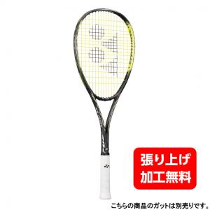 ヨネックス Yonex ソフトテニスラケット ジオブレイク80s Geobreak 80s カスタムフィット対応 オウンネーム可 Geo80s レビューでキャッププレゼント Kpi Paypayモール店 通販 Paypayモール