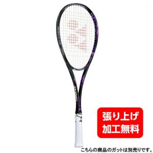 ヨネックス ジオブレイク80s バイオレット Geo80s ソフトテニス 未張りラケット バイオレット Yonex 最安値 価格比較 Yahoo ショッピング 口コミ 評判からも探せる