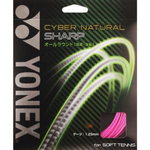 YONEX（ヨネックス） サイバーナチュラル スラッシュ マリンブルー