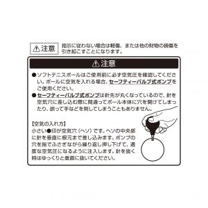 ティゴラ ソフトテニスボール セーフティーバル...の詳細画像2