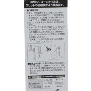 ショーワ セーフティテニスポンプ専用オイル L...の詳細画像1