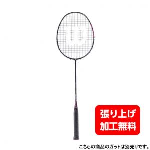 ウイルソンブレイズ BLAZE SX7000 BTMN BK/PK WR062411S2 バドミントン