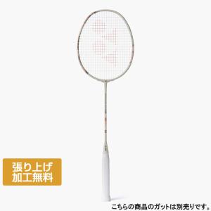 バドミントンラケット YONEX（ヨネックス） アストロクス 77(ASTROX 77) AX77 バドミントン