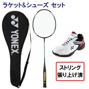 日本バドミントン協会検定合格品 ヨネックス 新入生向け 張り上がりラケット&amp;シューズセット アークセイバー/パワークッション SHB660 ARC-D19AG YONEX
