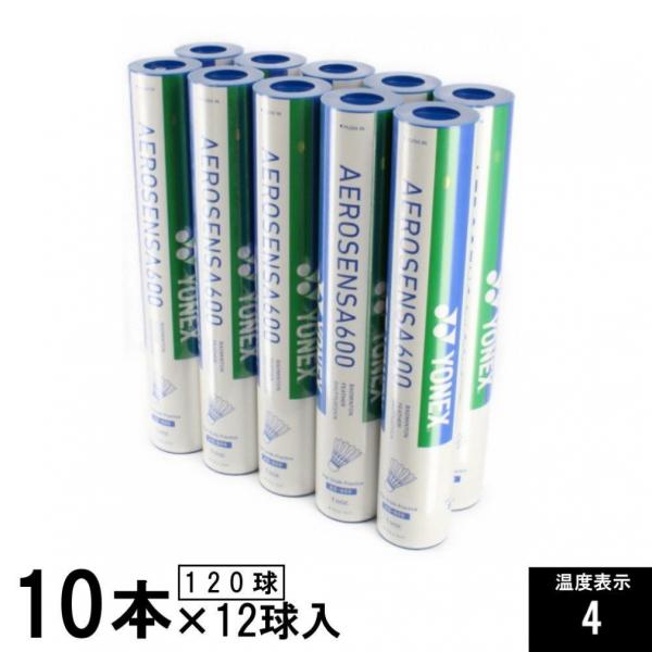 ヨネックス エアロセンサ600 AS600 4番 10ダース 120球 AS-600 バドミントン ...